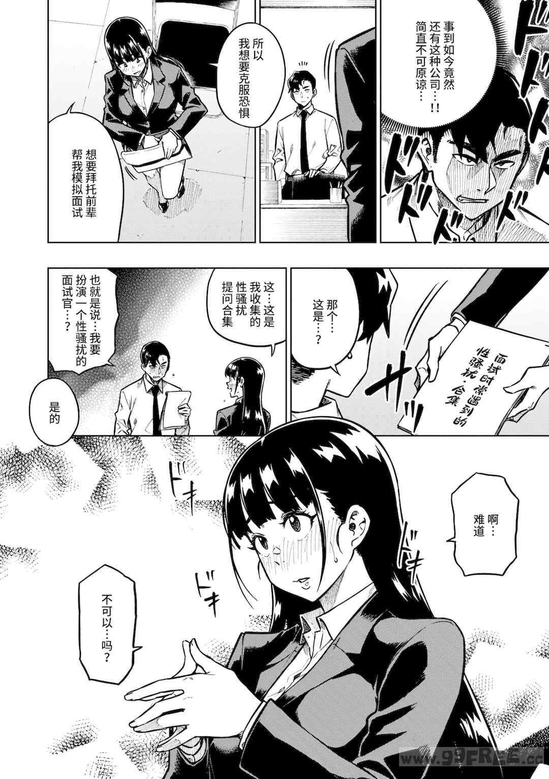 [タチロク] パンストーリーズ