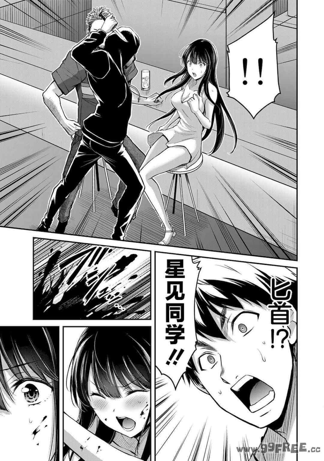 [山本やみー×門馬司] ギルティサークル 第4-6巻