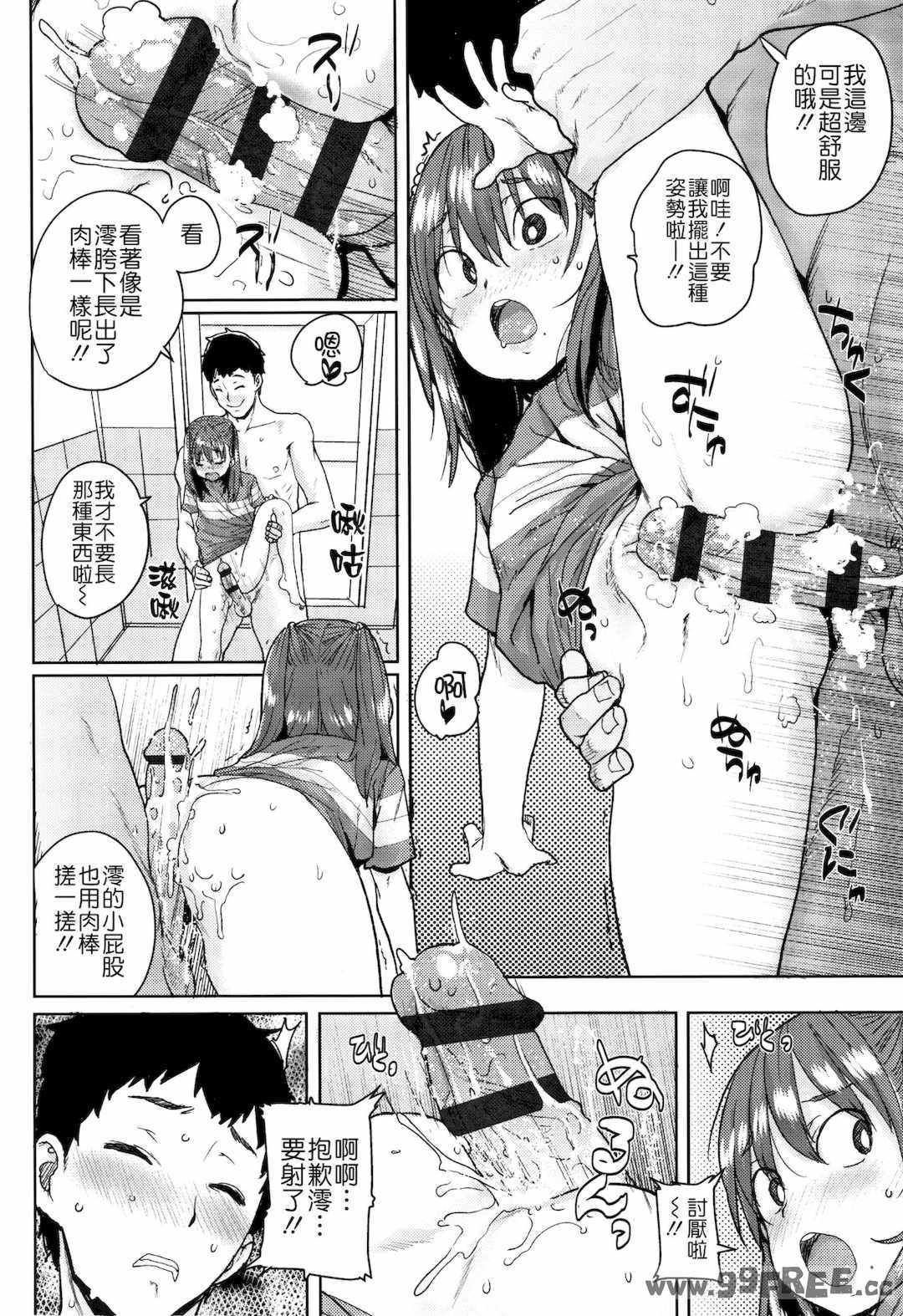 [ポンスケ] ろりとあそぼ♪