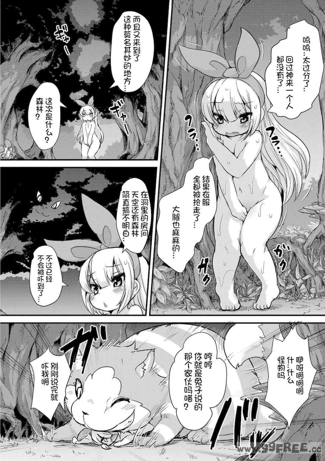 [ro] グリムのむすめたち|格林的孩子们