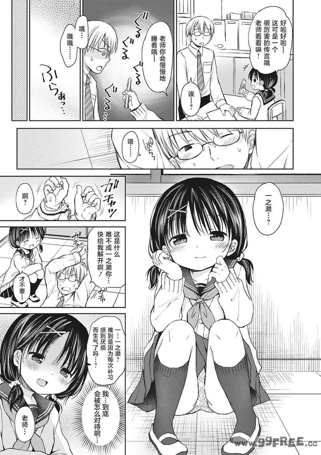 [Rico] 僕を惑わす小さなカラダ