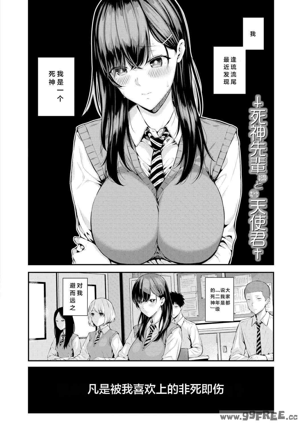 [シオロク] 夏の発情、キミと生殖