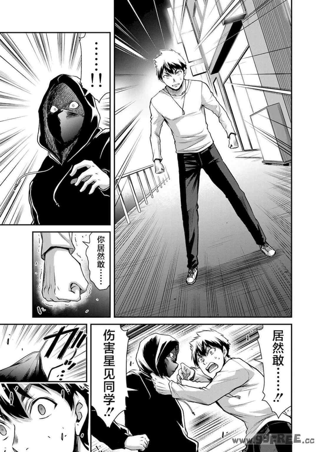 [山本やみー×門馬司] ギルティサークル 第4-6巻