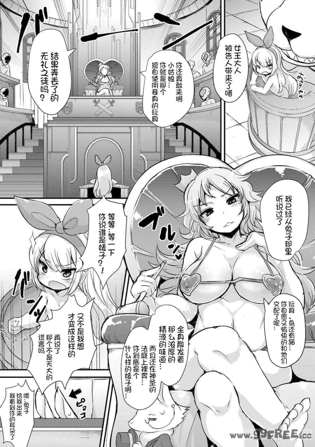 [ro] グリムのむすめたち|格林的孩子们