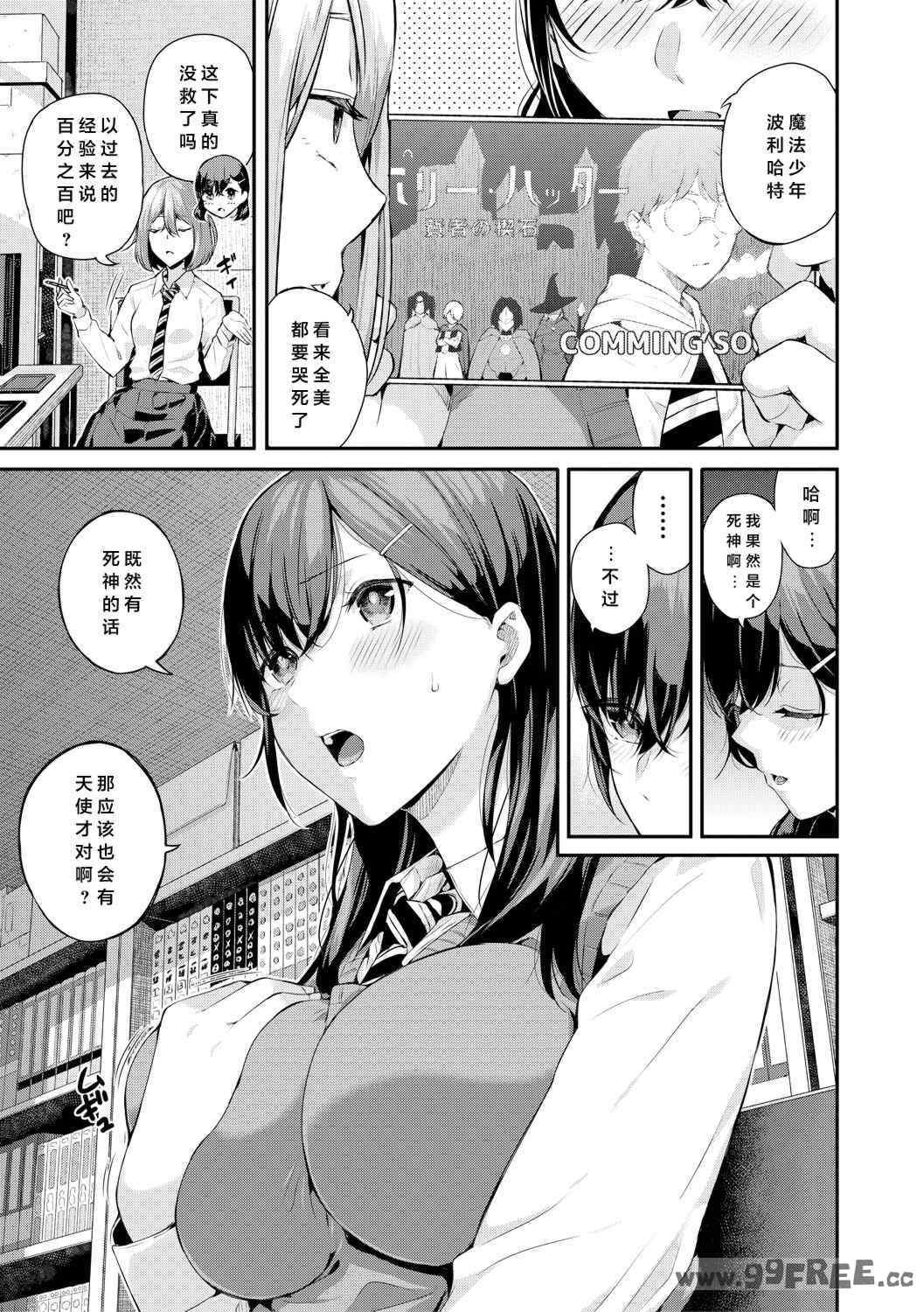 [シオロク] 夏の発情、キミと生殖