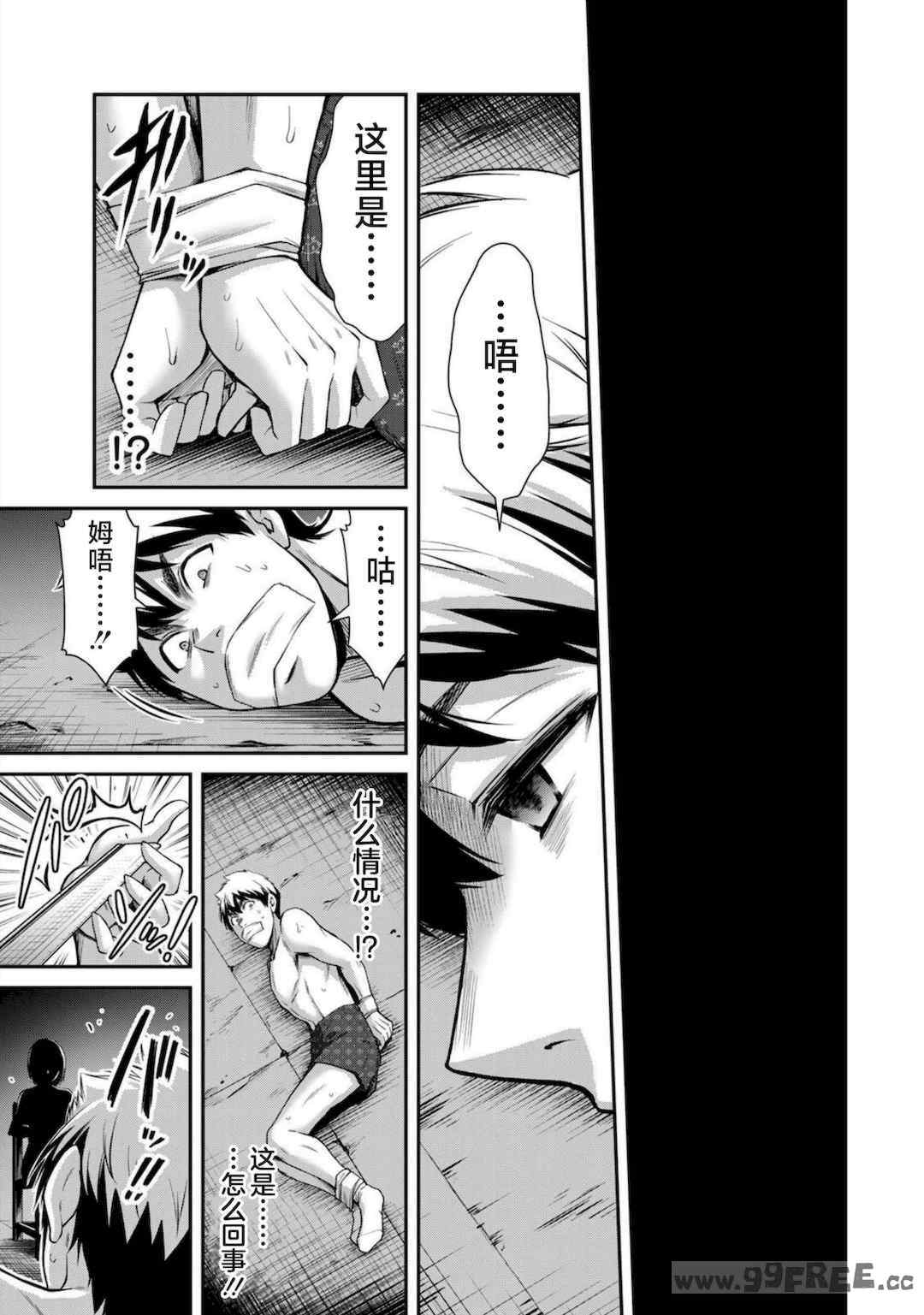 [山本やみー×門馬司] ギルティサークル 第7-9巻