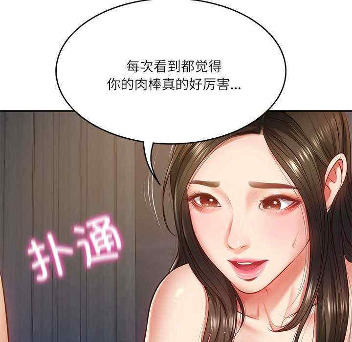 财阀家的女婿