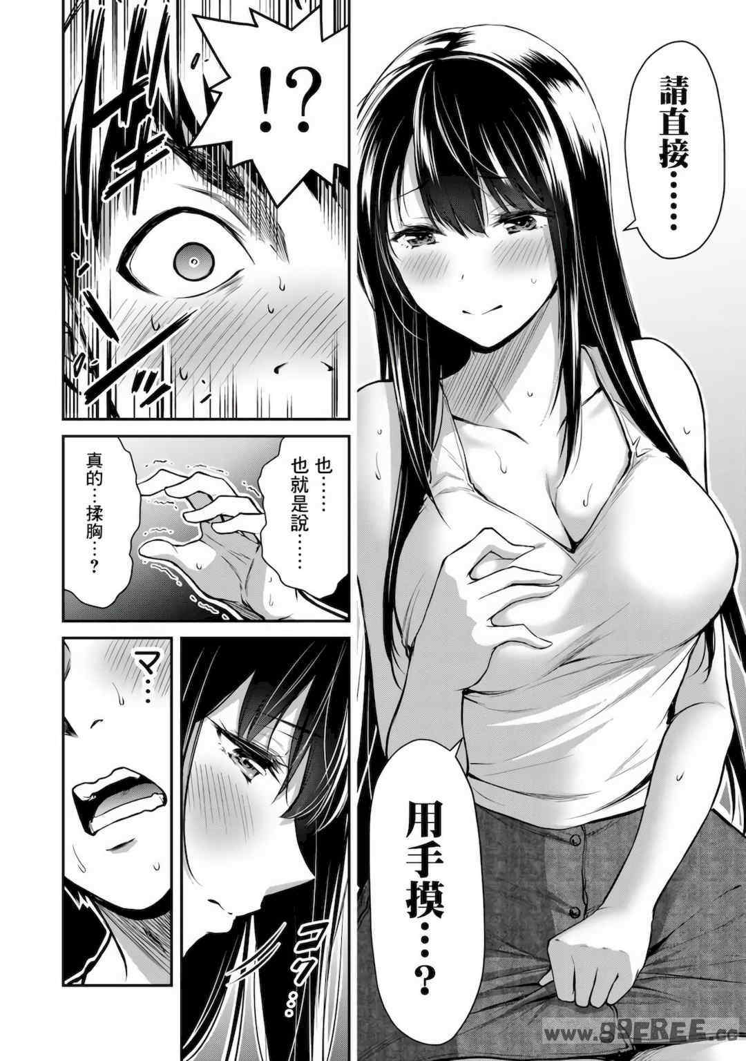 [山本やみー×門馬司] ギルティサークル 第1-3巻