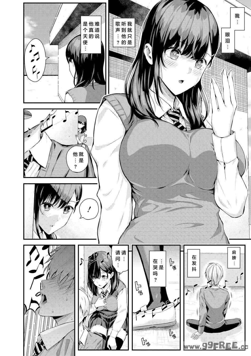 [シオロク] 夏の発情、キミと生殖