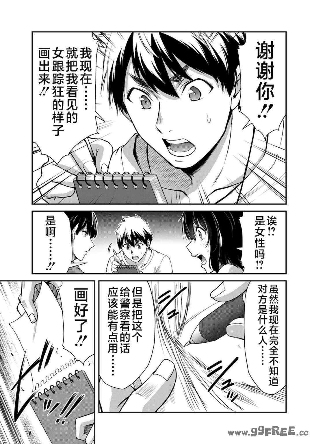 [山本やみー×門馬司] ギルティサークル 第4-6巻