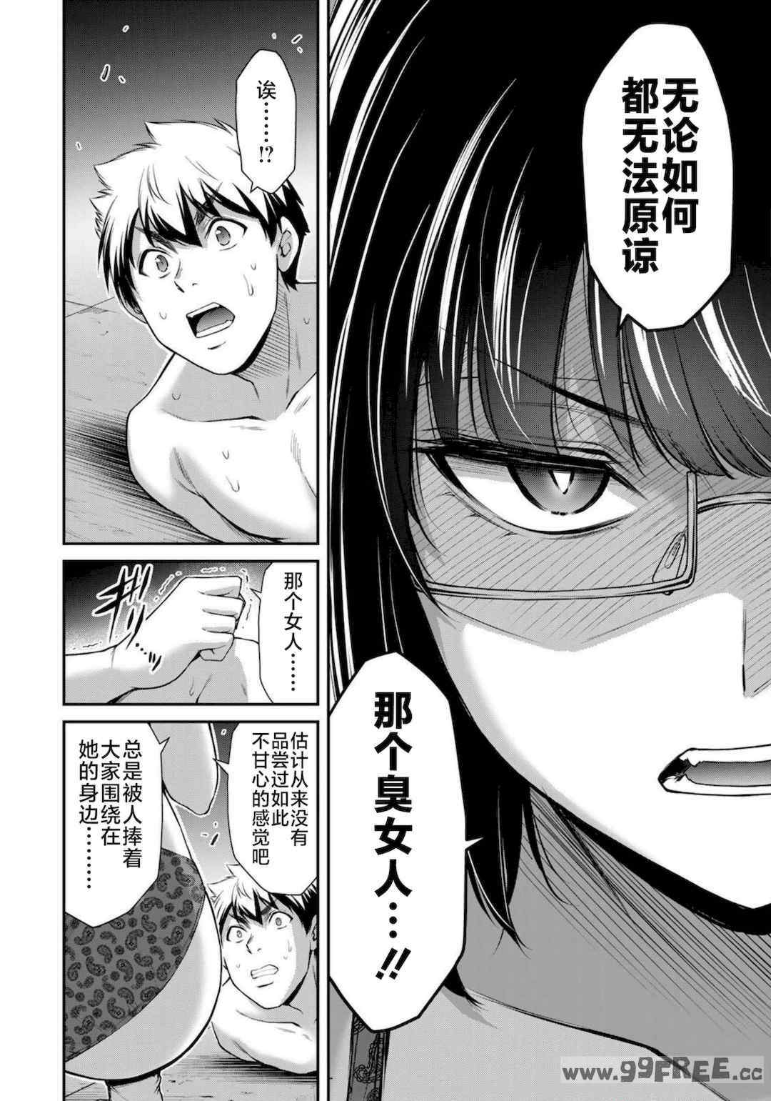 [山本やみー×門馬司] ギルティサークル 第7-9巻