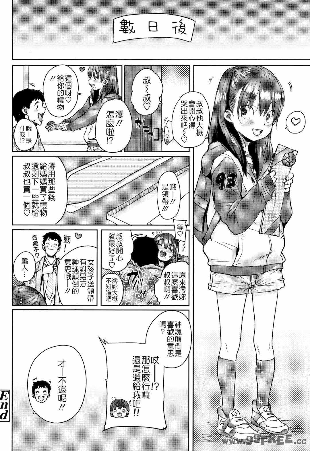 [ポンスケ] ろりとあそぼ♪