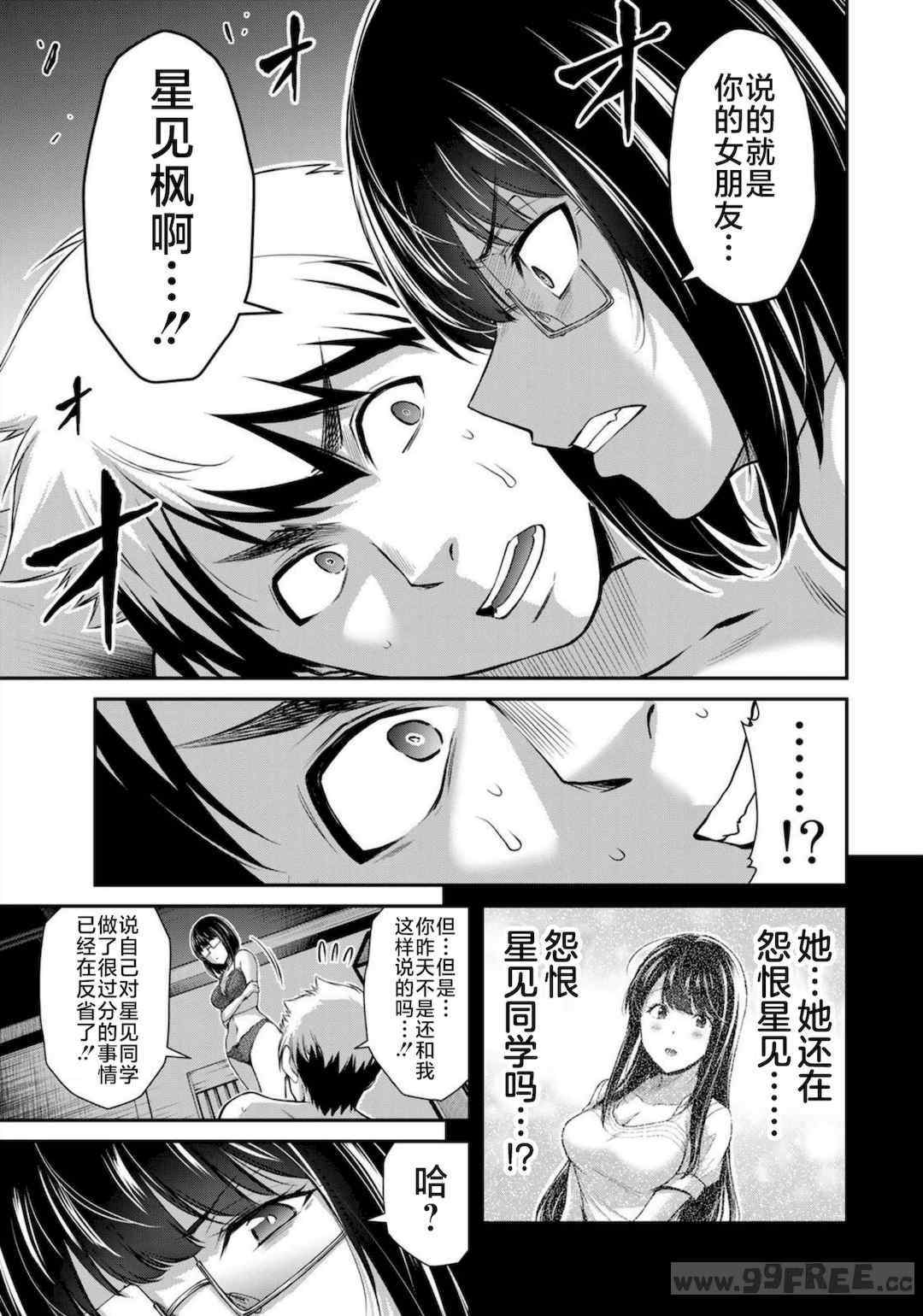 [山本やみー×門馬司] ギルティサークル 第7-9巻