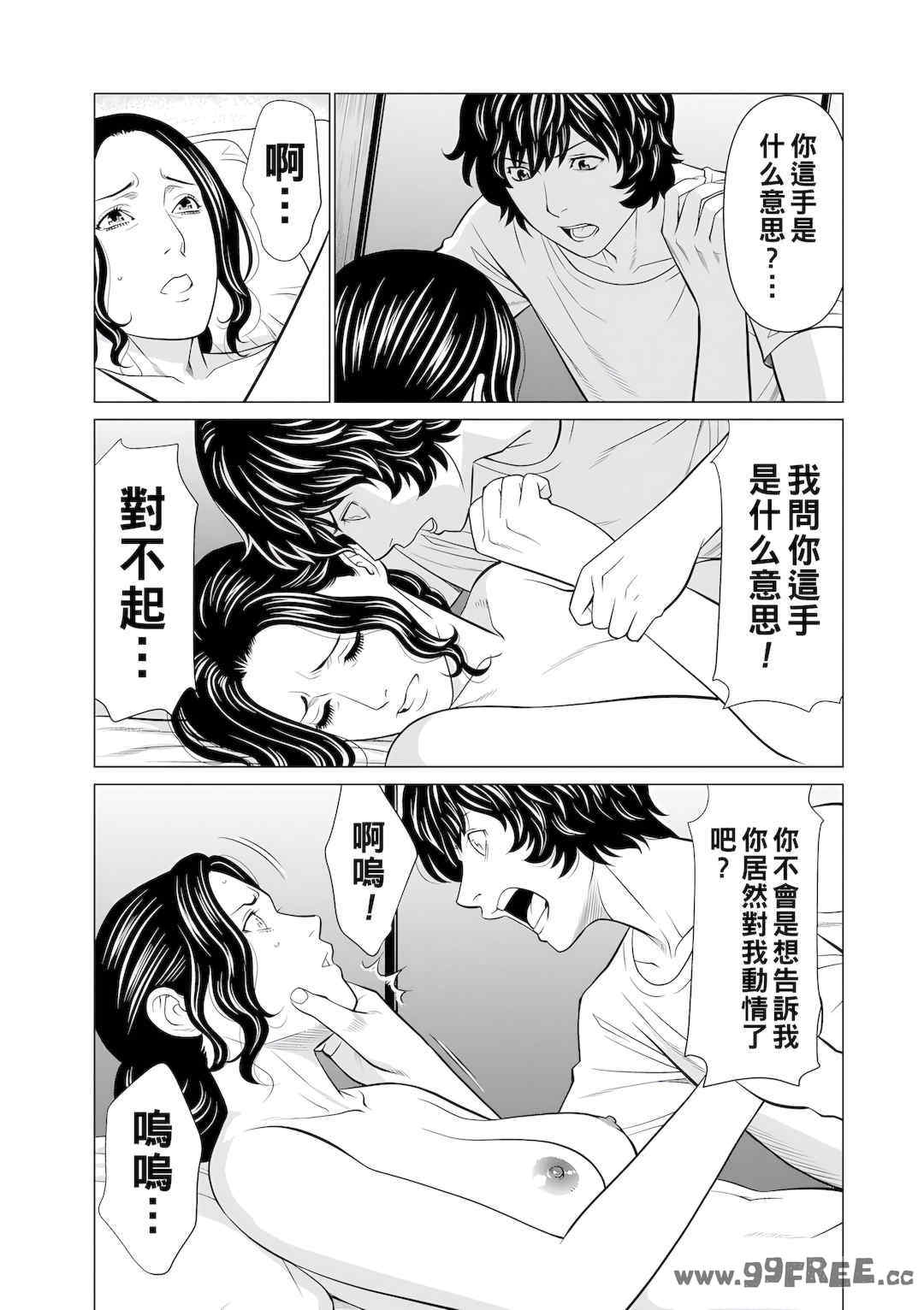 [タカスギコウ] 浄蓮の炎～煉獄の園2～