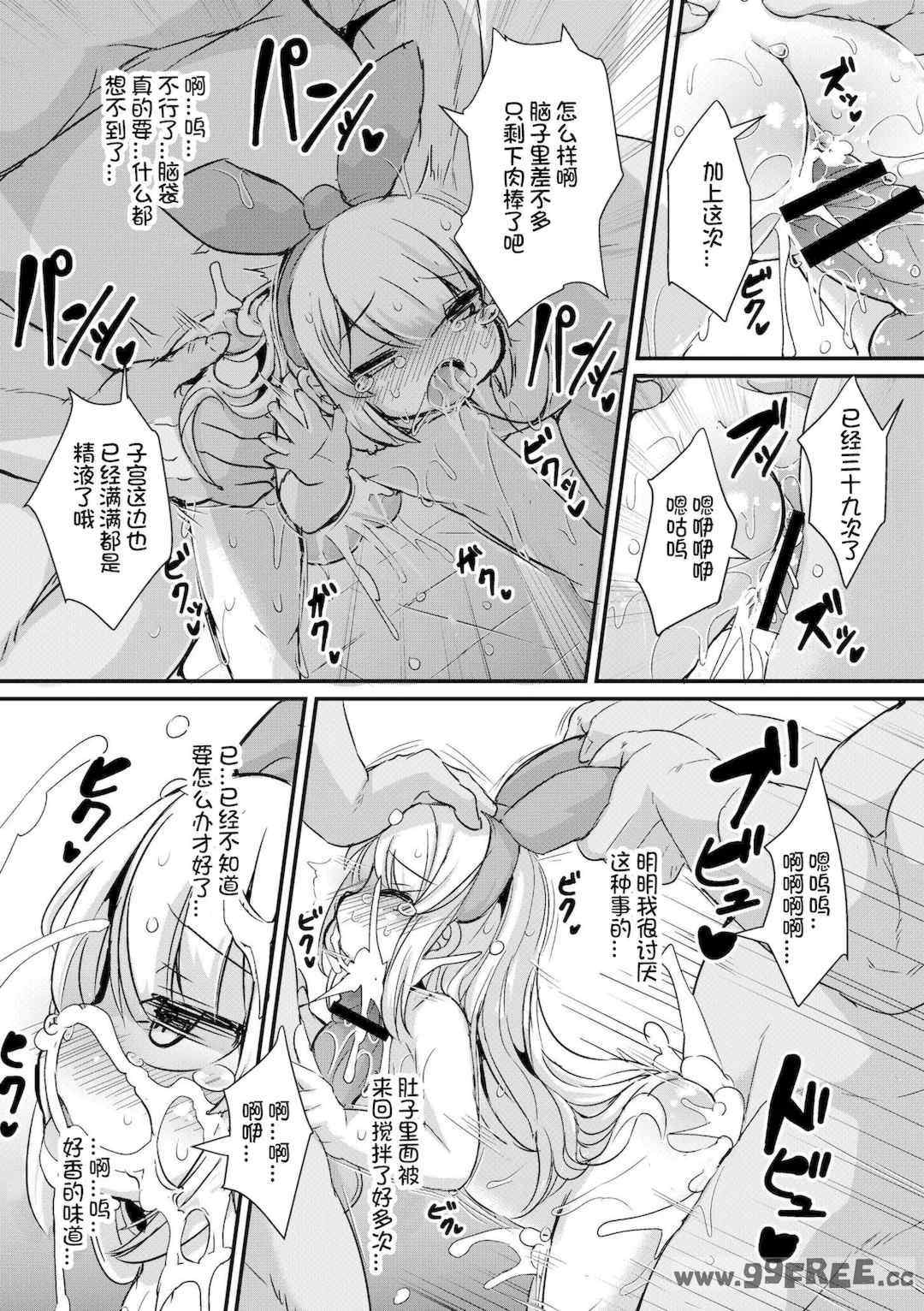 [ro] グリムのむすめたち|格林的孩子们