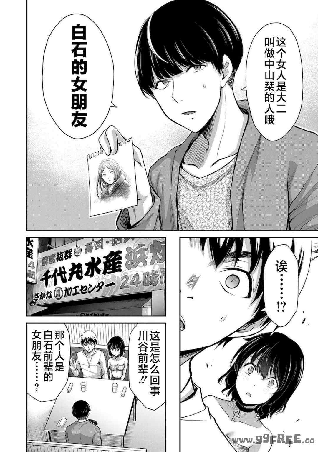 [山本やみー×門馬司] ギルティサークル 第4-6巻