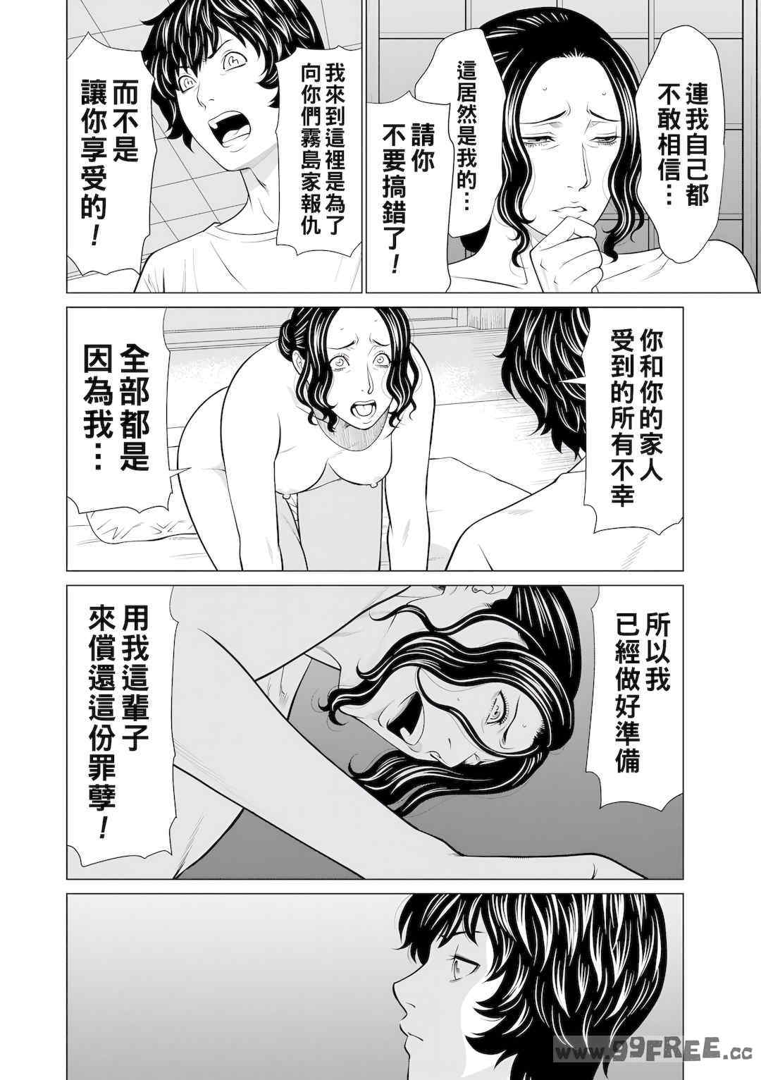 [タカスギコウ] 浄蓮の炎～煉獄の園2～