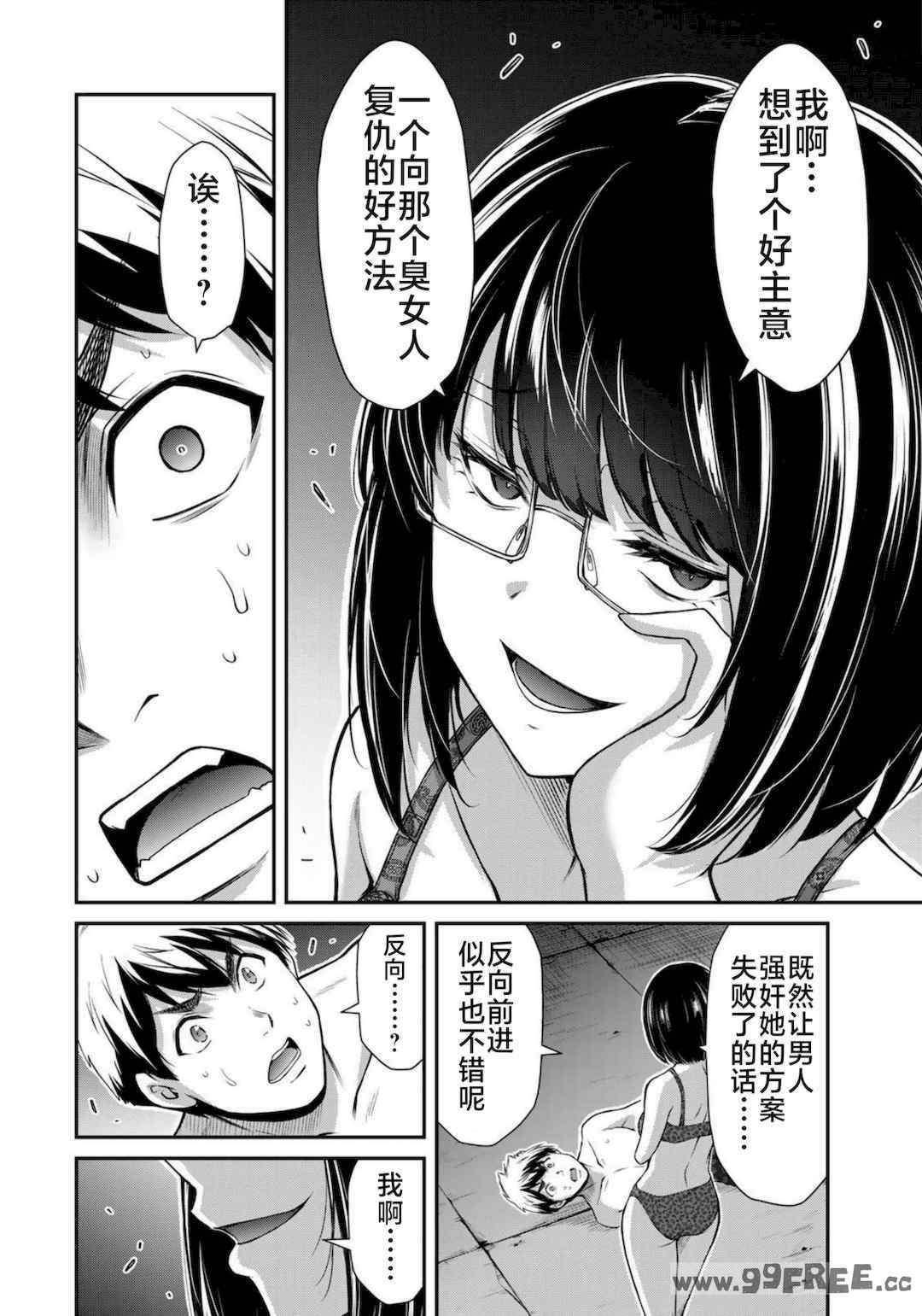 [山本やみー×門馬司] ギルティサークル 第7-9巻