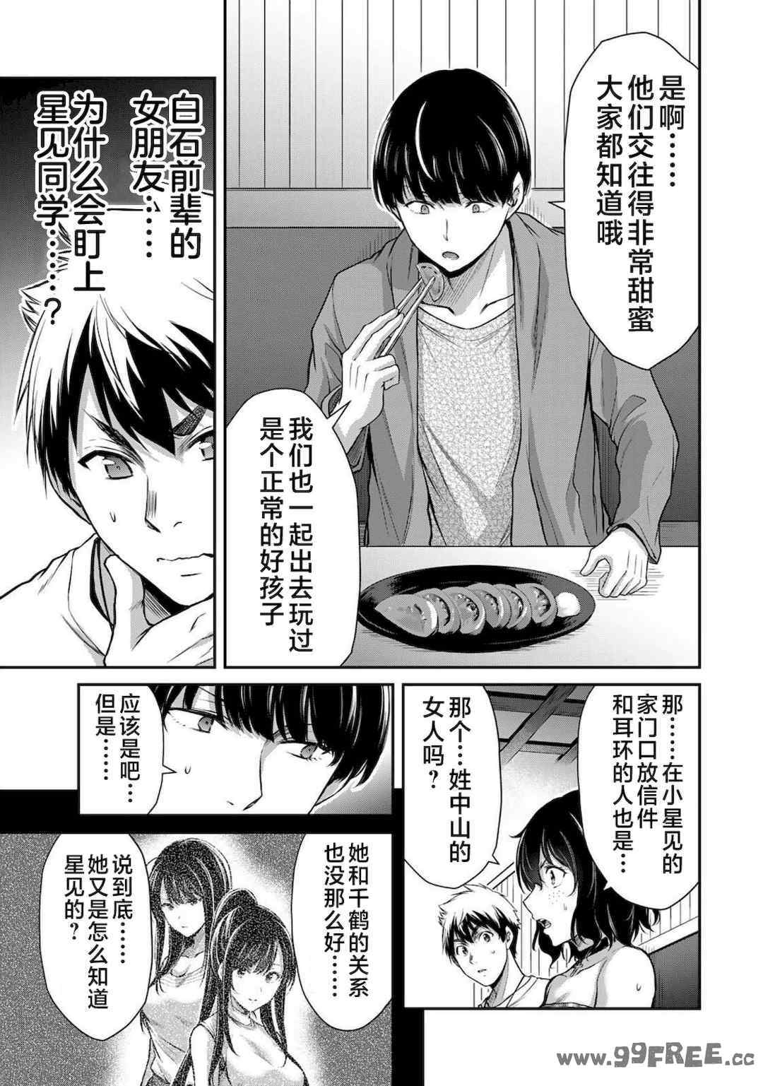 [山本やみー×門馬司] ギルティサークル 第4-6巻