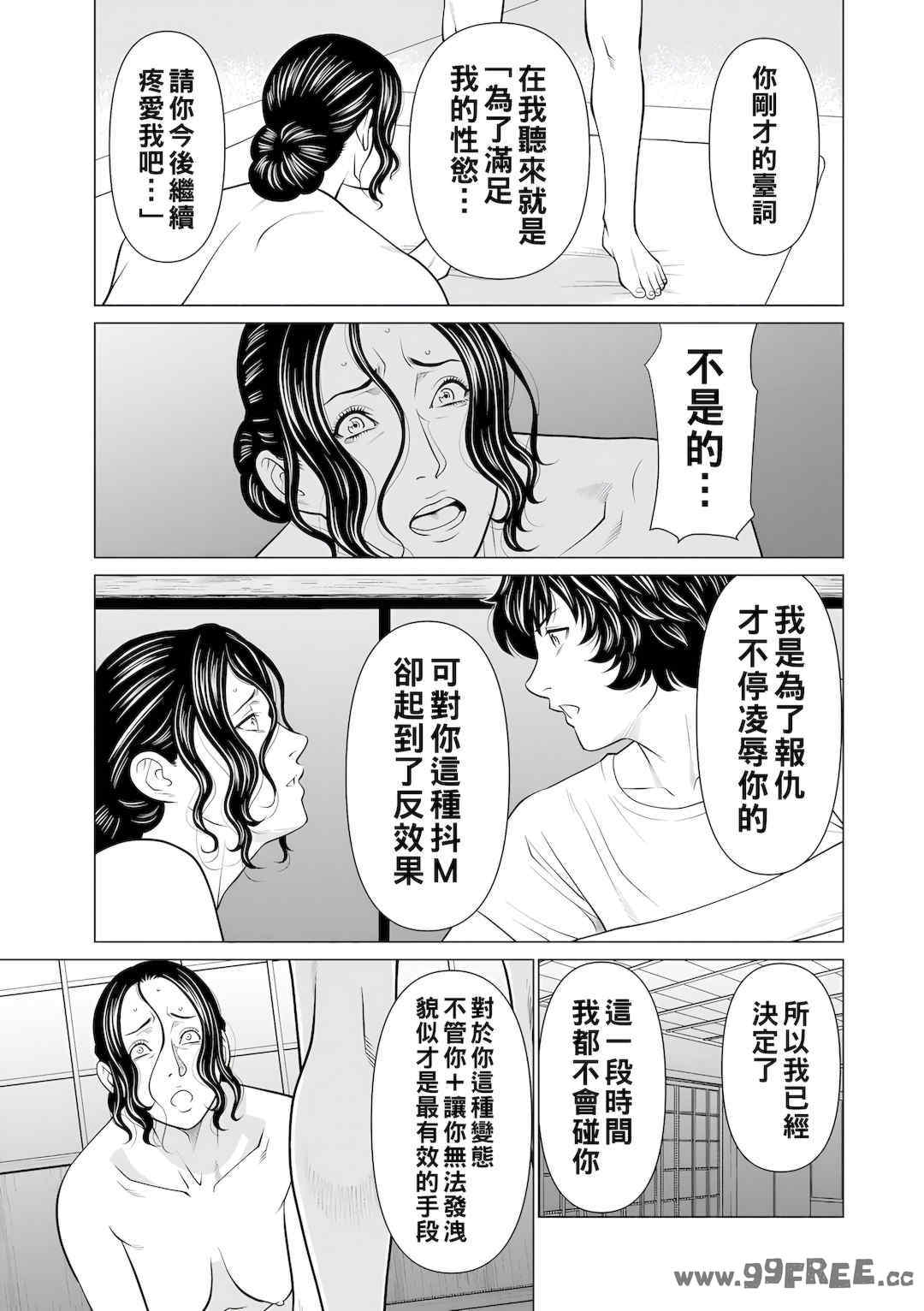 [タカスギコウ] 浄蓮の炎～煉獄の園2～