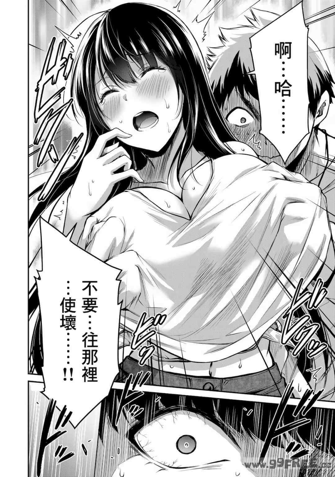 [山本やみー×門馬司] ギルティサークル 第1-3巻