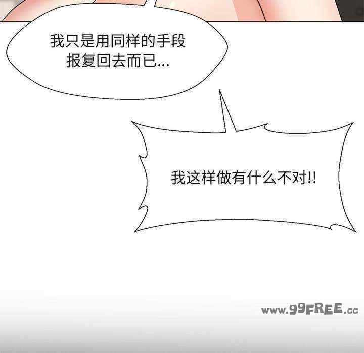 嫁入豪门的老师