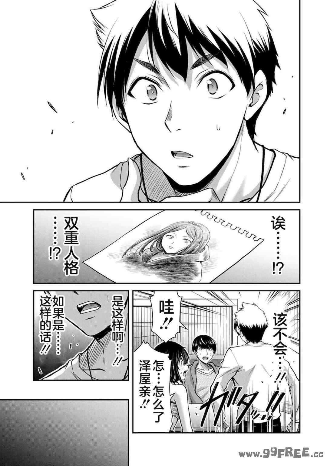 [山本やみー×門馬司] ギルティサークル 第4-6巻