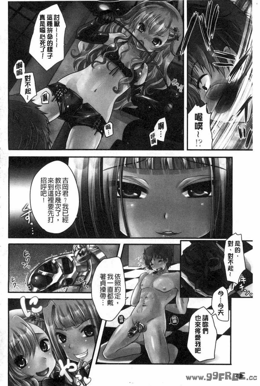 [うすべに桜子] あしふぇてぃっしゅ 美腿痴狂迷戀