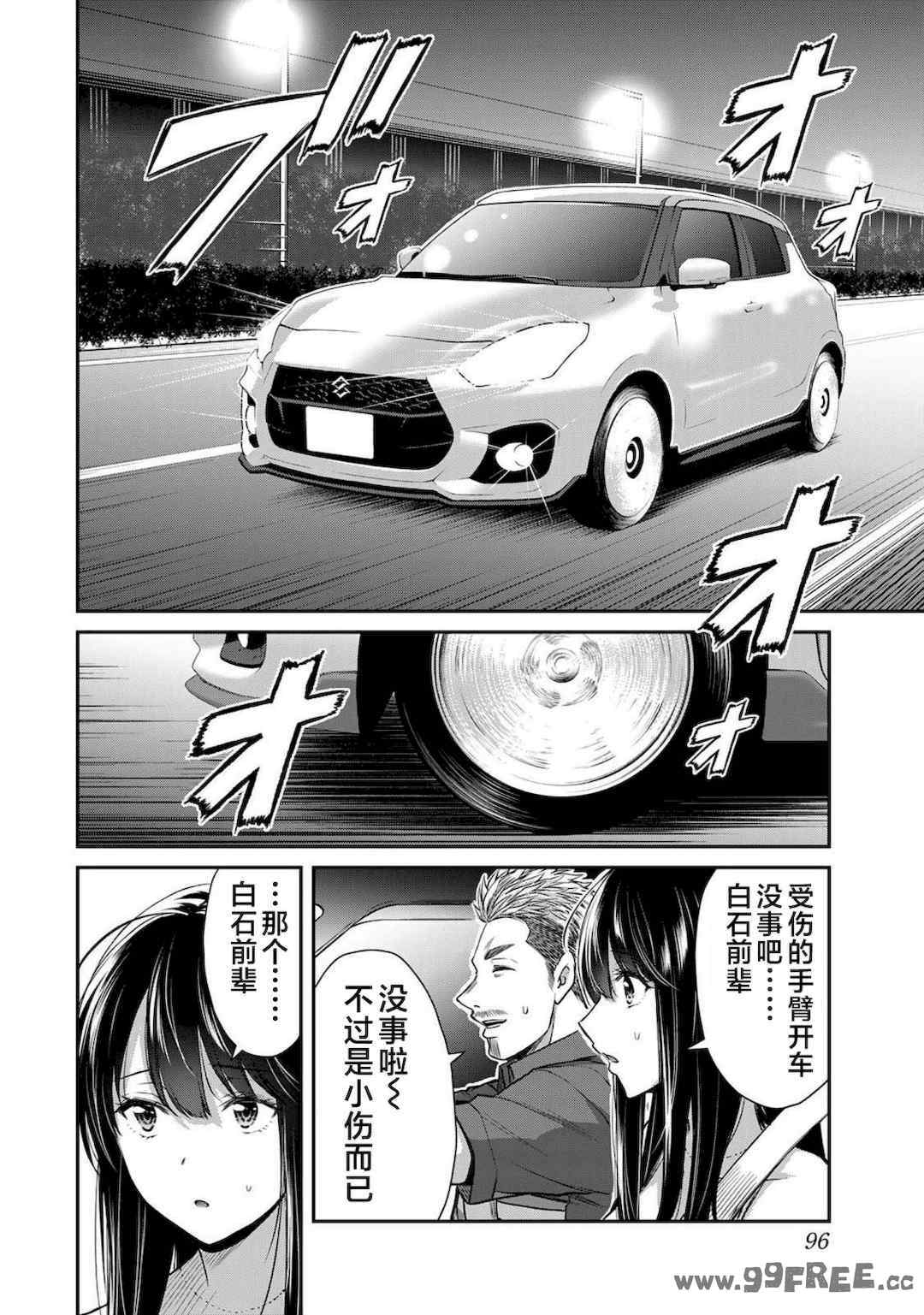 [山本やみー×門馬司] ギルティサークル 第4-6巻