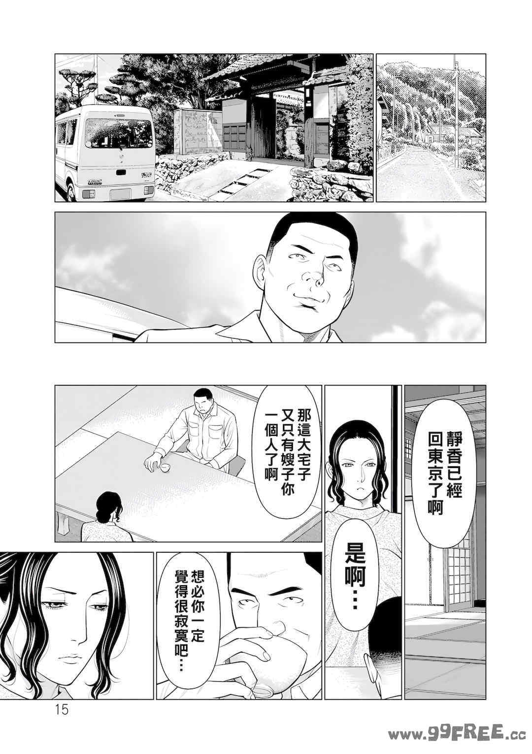 [タカスギコウ] 浄蓮の炎～煉獄の園2～