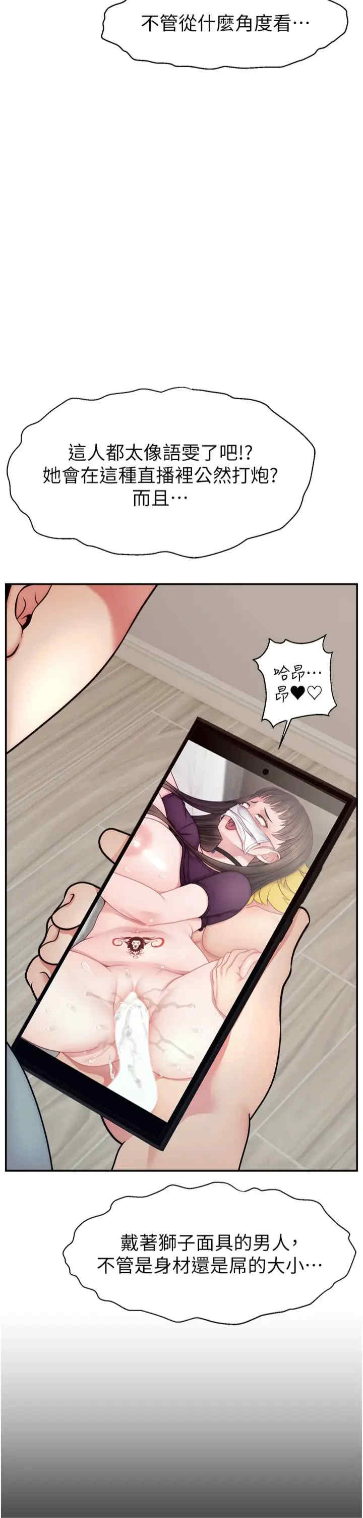 直播主的流量密码