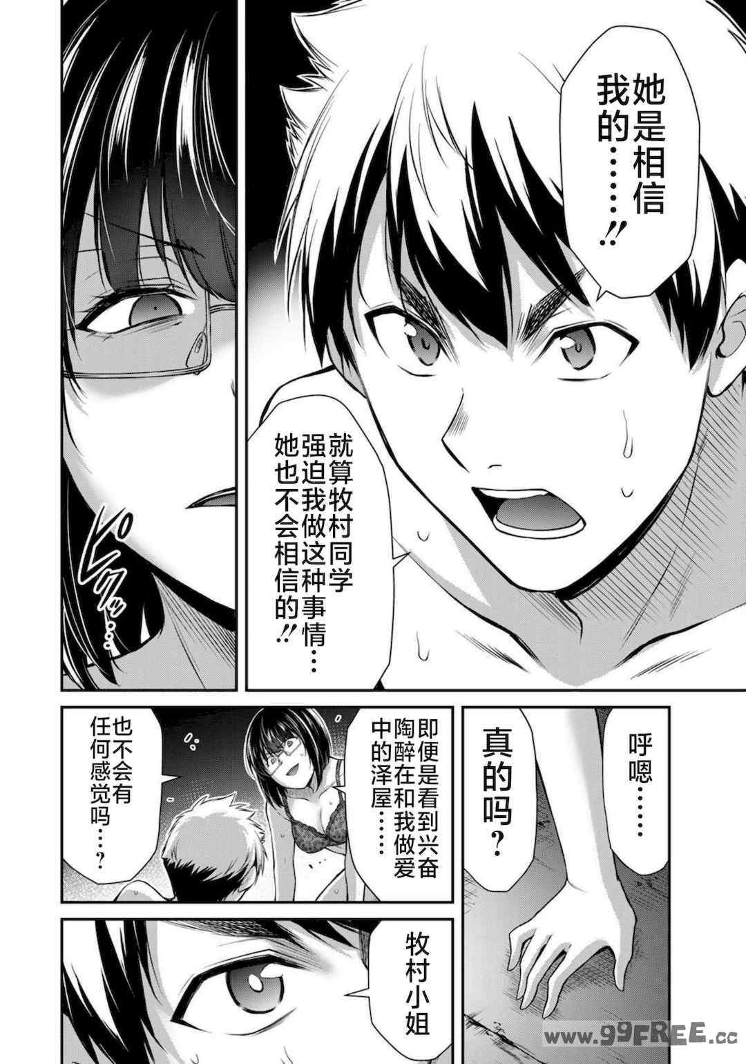 [山本やみー×門馬司] ギルティサークル 第7-9巻