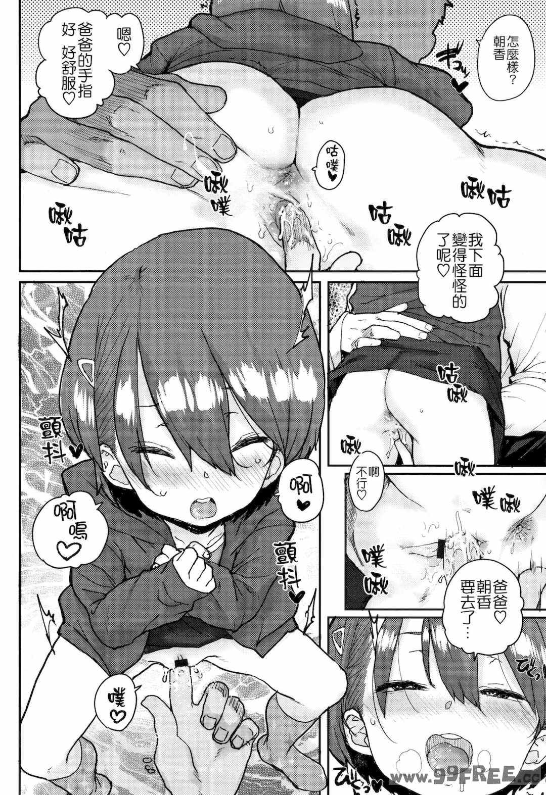 [ポンスケ] ろりとあそぼ♪