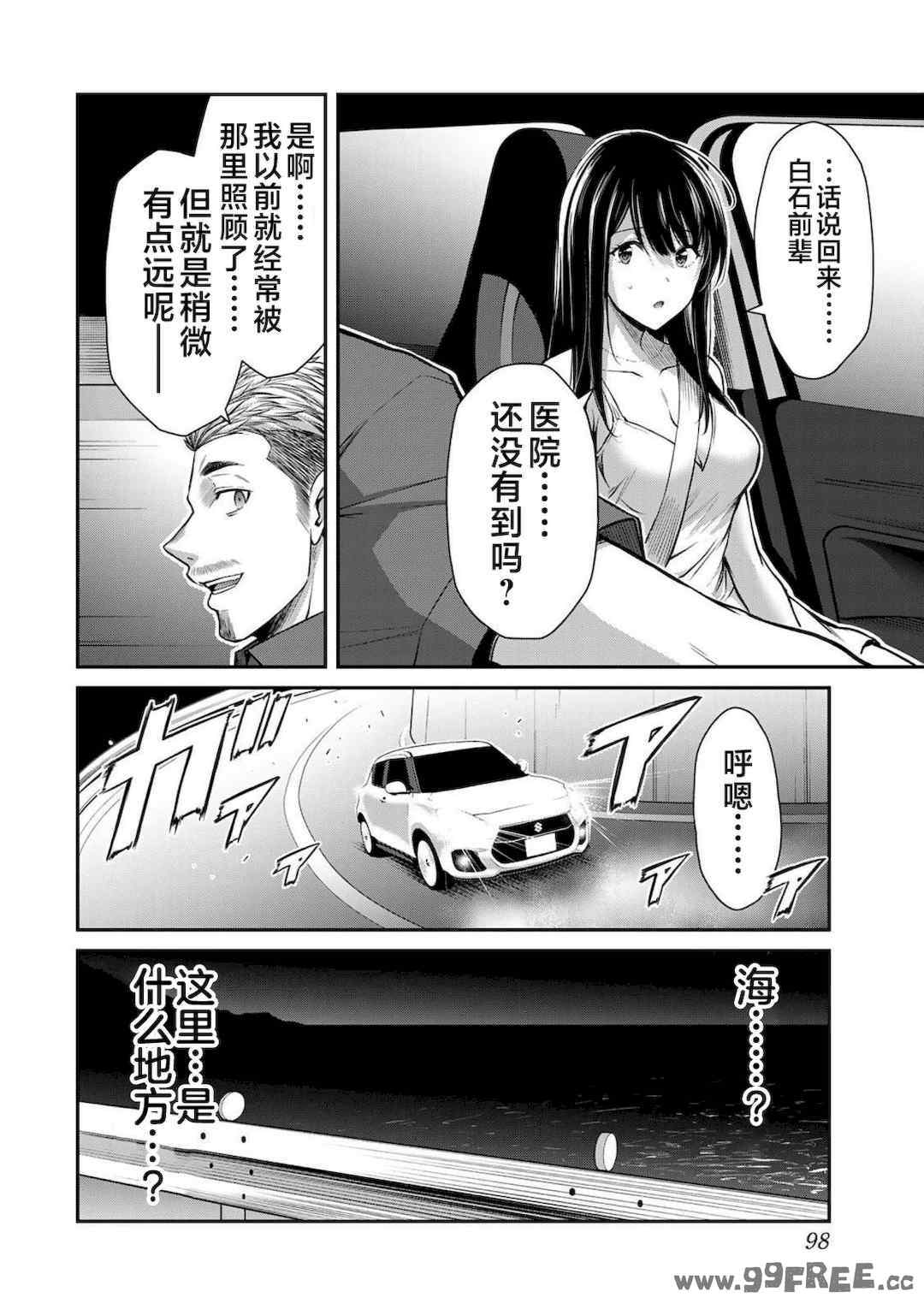 [山本やみー×門馬司] ギルティサークル 第4-6巻