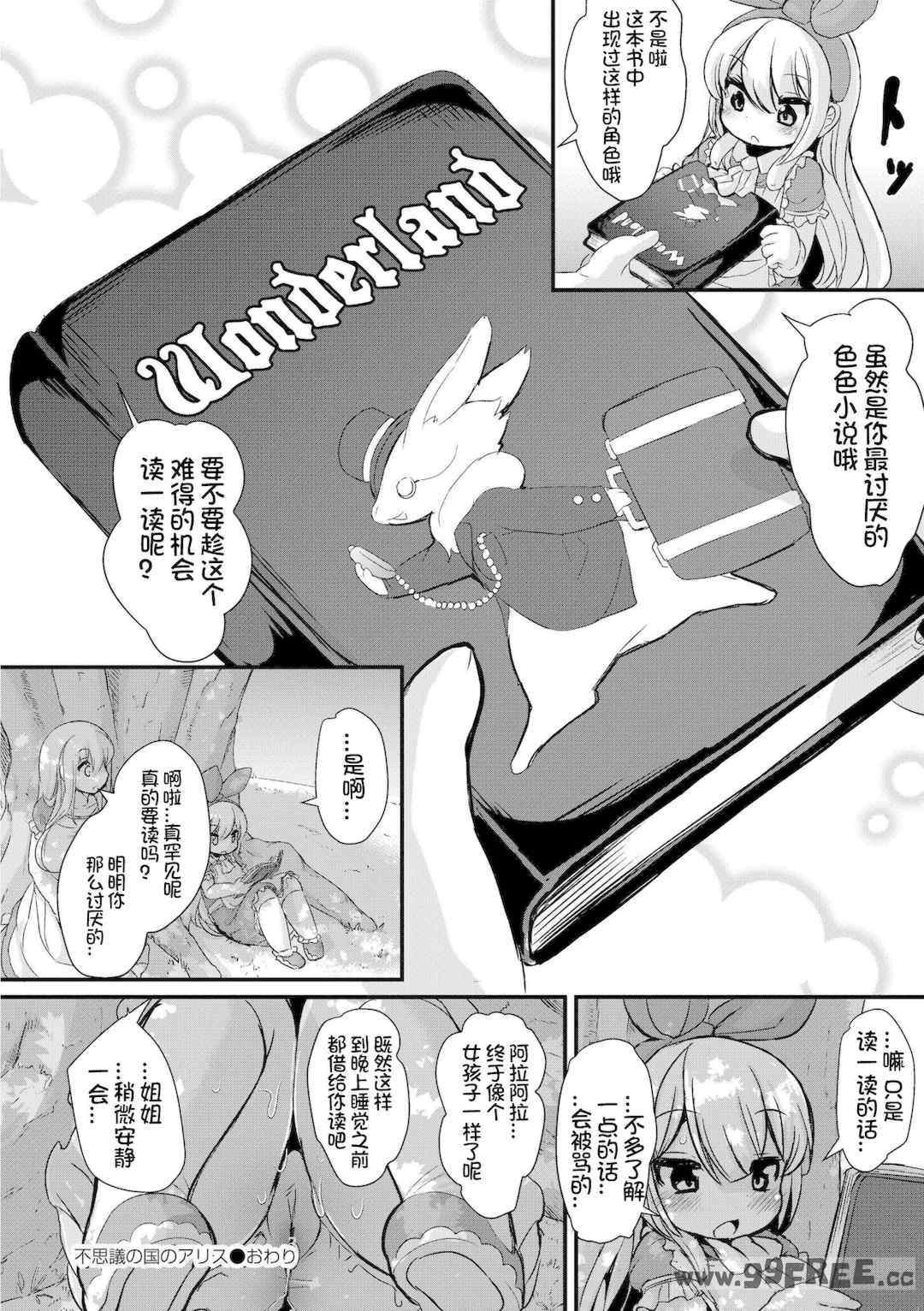 [ro] グリムのむすめたち|格林的孩子们