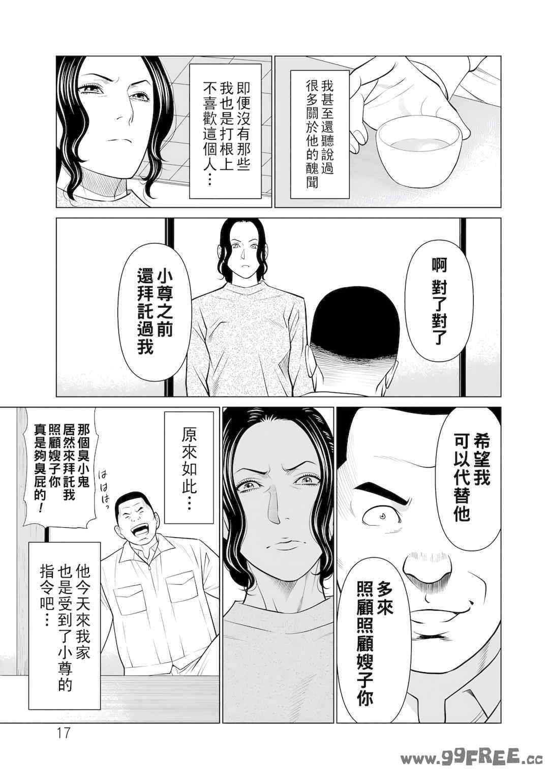 [タカスギコウ] 浄蓮の炎～煉獄の園2～