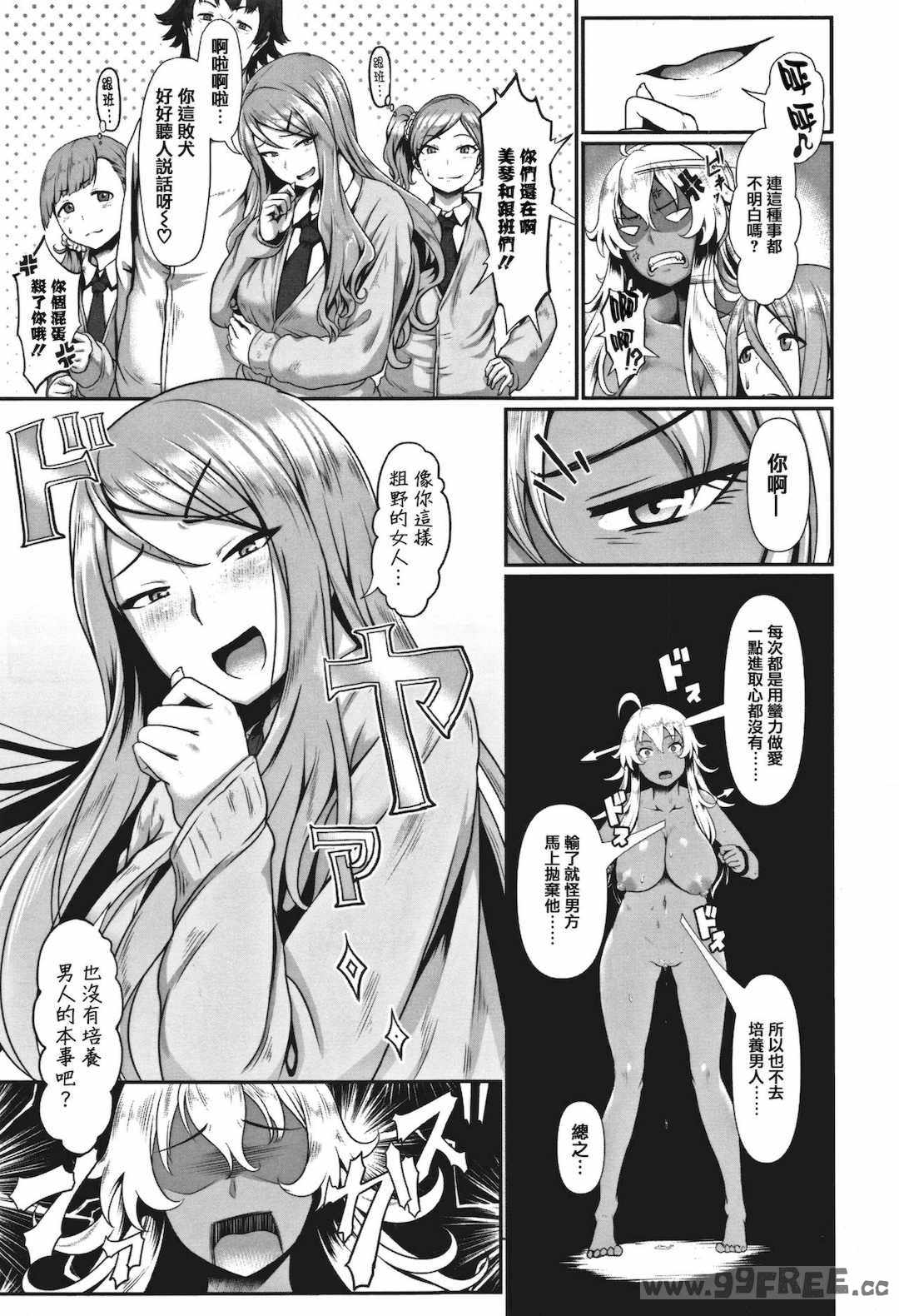 [四電ヒロ] サカれ性春!! 裸外活動