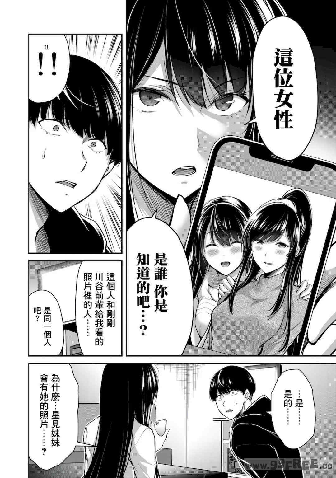 [山本やみー×門馬司] ギルティサークル 第1-3巻