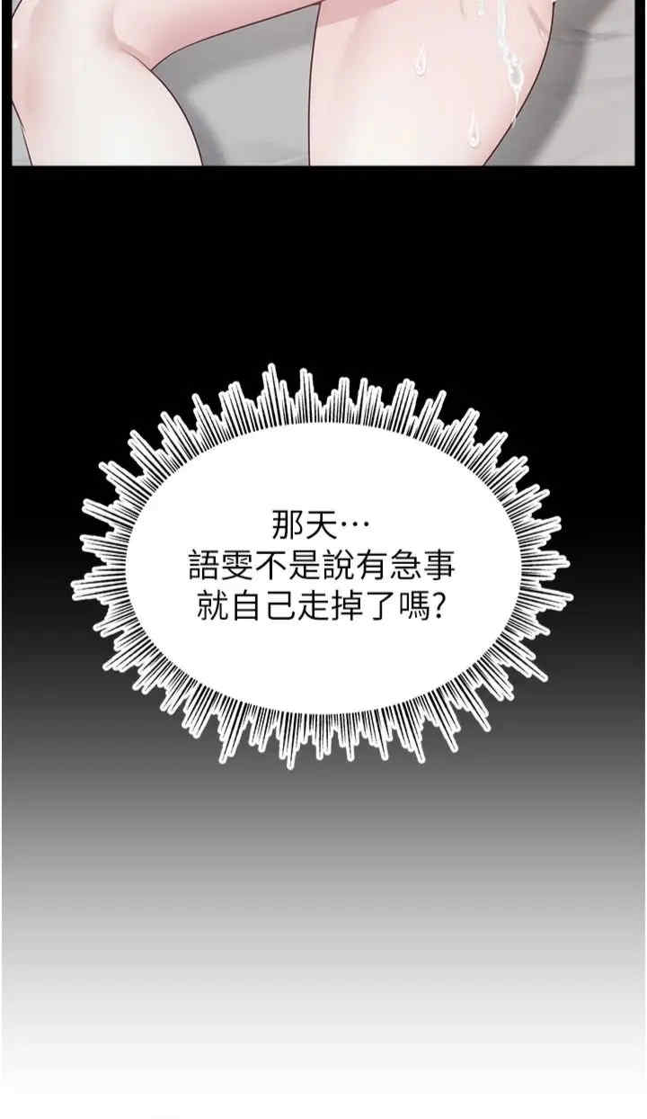 直播主的流量密码