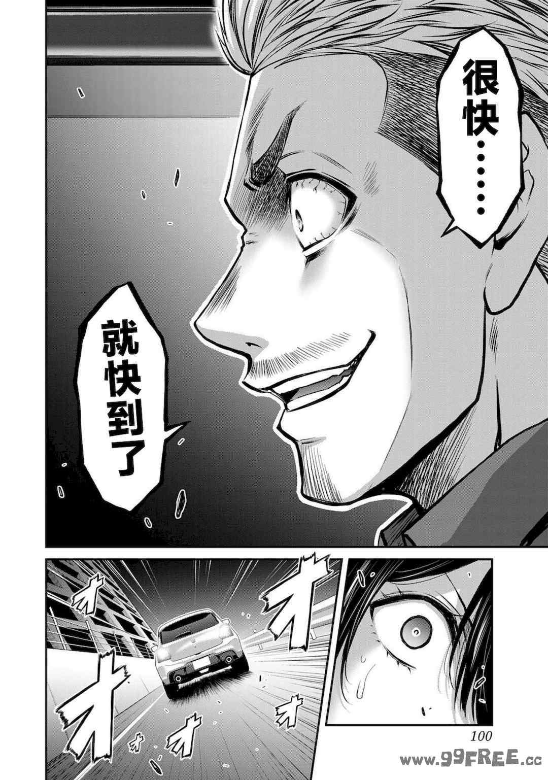 [山本やみー×門馬司] ギルティサークル 第4-6巻