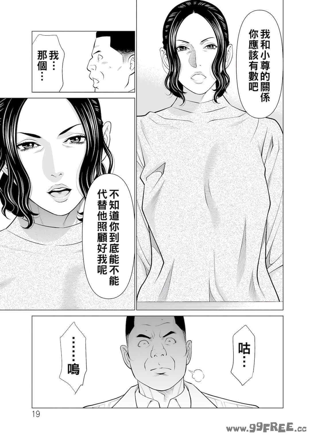 [タカスギコウ] 浄蓮の炎～煉獄の園2～