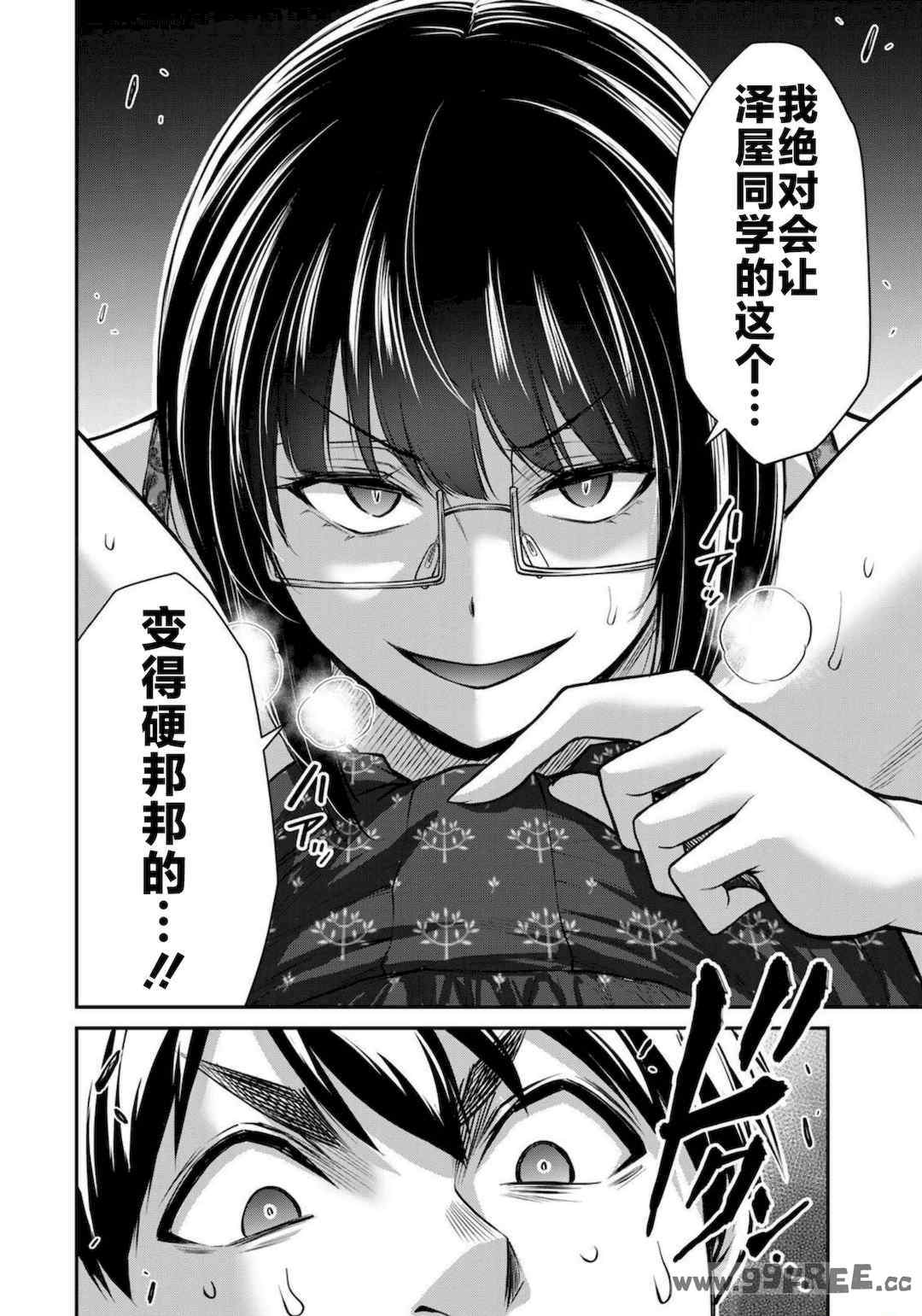 [山本やみー×門馬司] ギルティサークル 第7-9巻