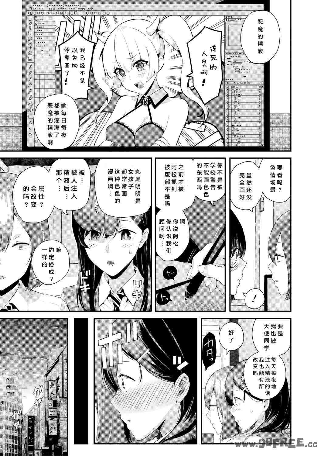 [シオロク] 夏の発情、キミと生殖