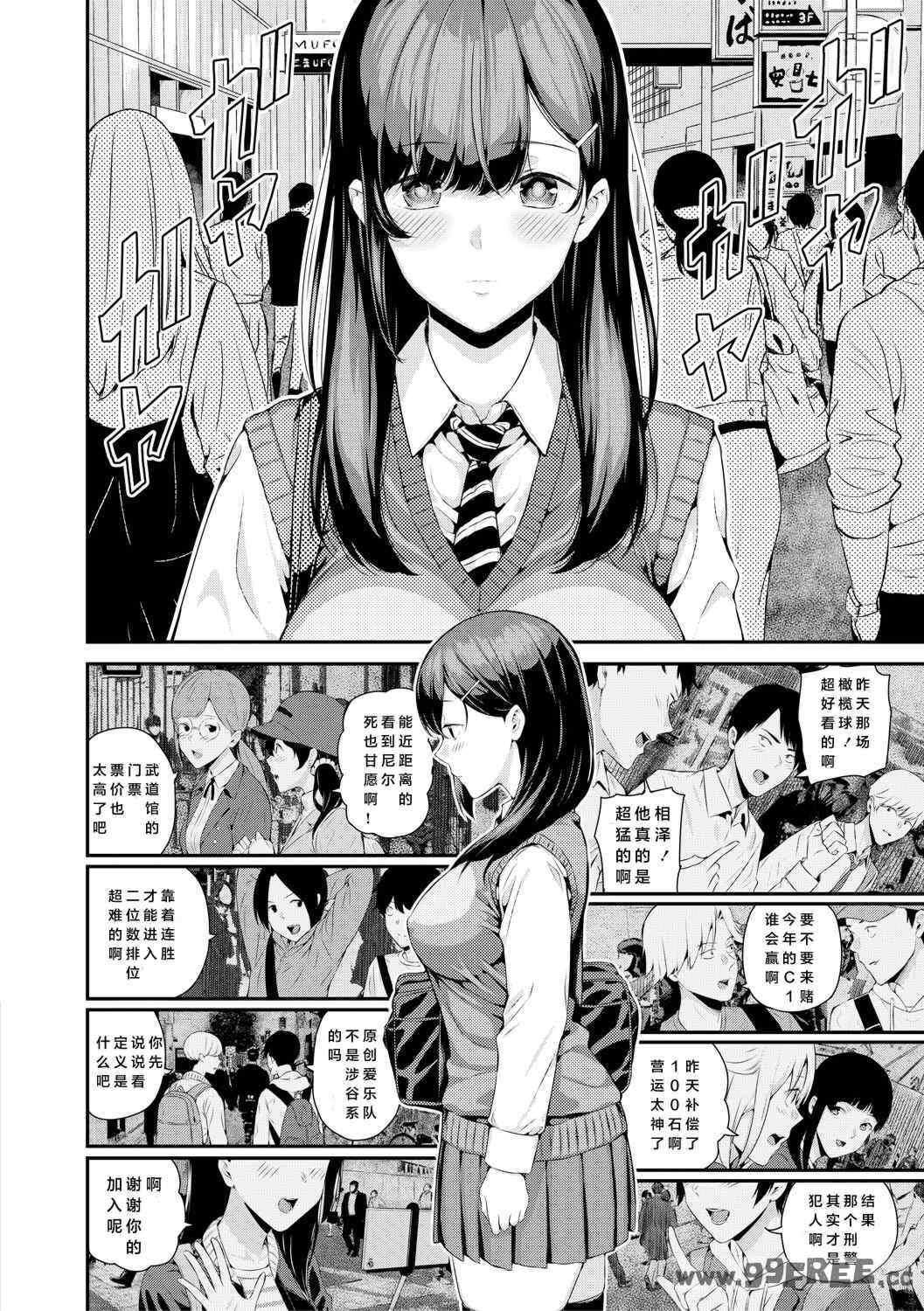 [シオロク] 夏の発情、キミと生殖