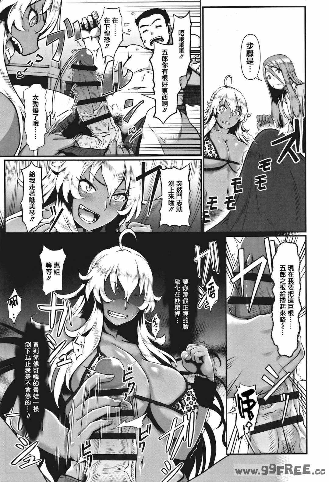 [四電ヒロ] サカれ性春!! 裸外活動