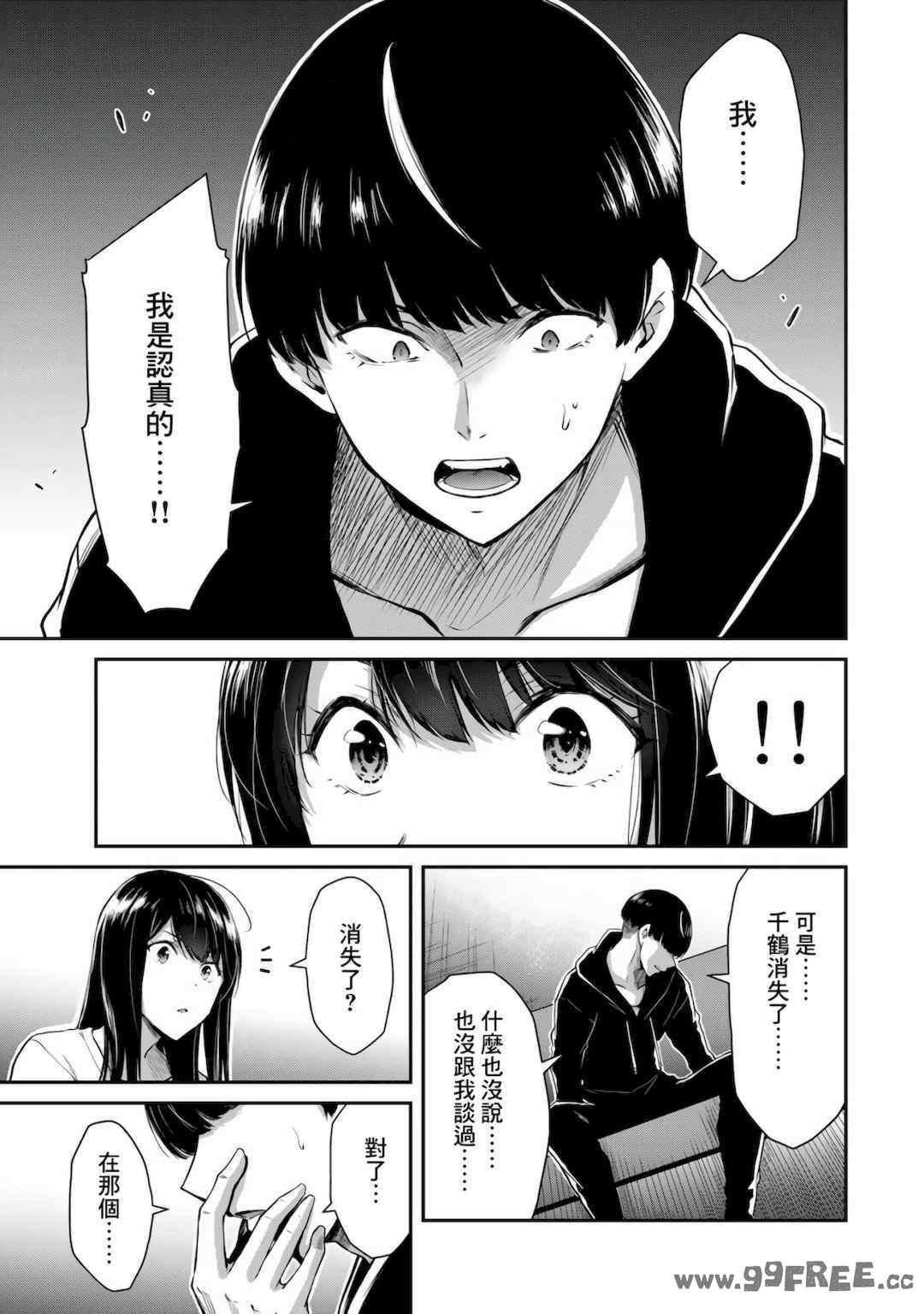 [山本やみー×門馬司] ギルティサークル 第1-3巻