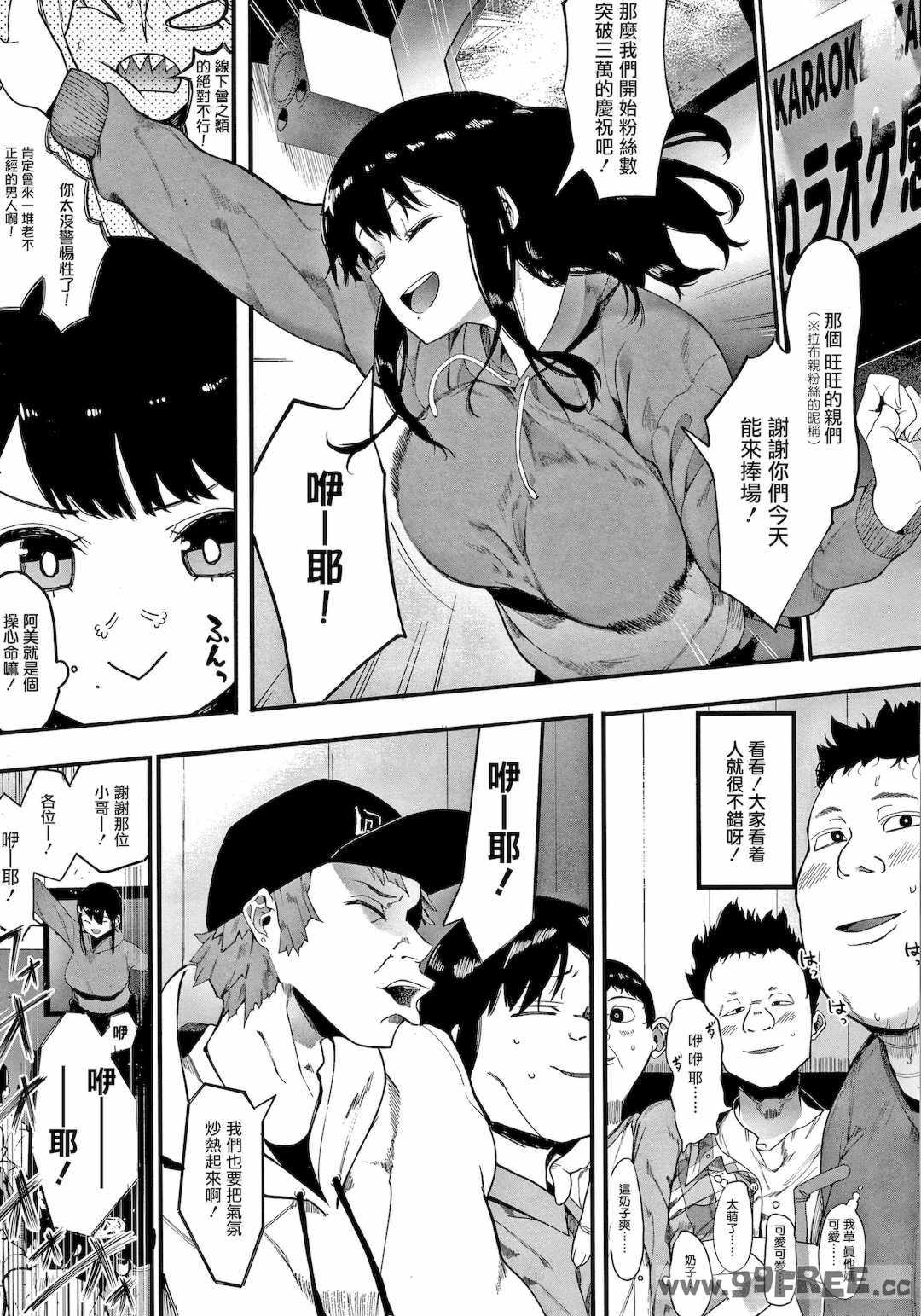 [えいとまん] 雌吹