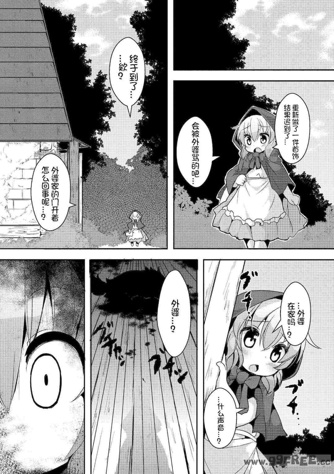 [ro] グリムのむすめたち|格林的孩子们