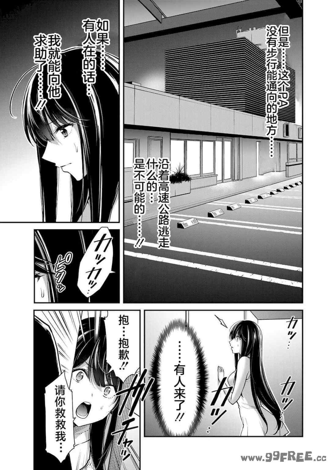 [山本やみー×門馬司] ギルティサークル 第4-6巻