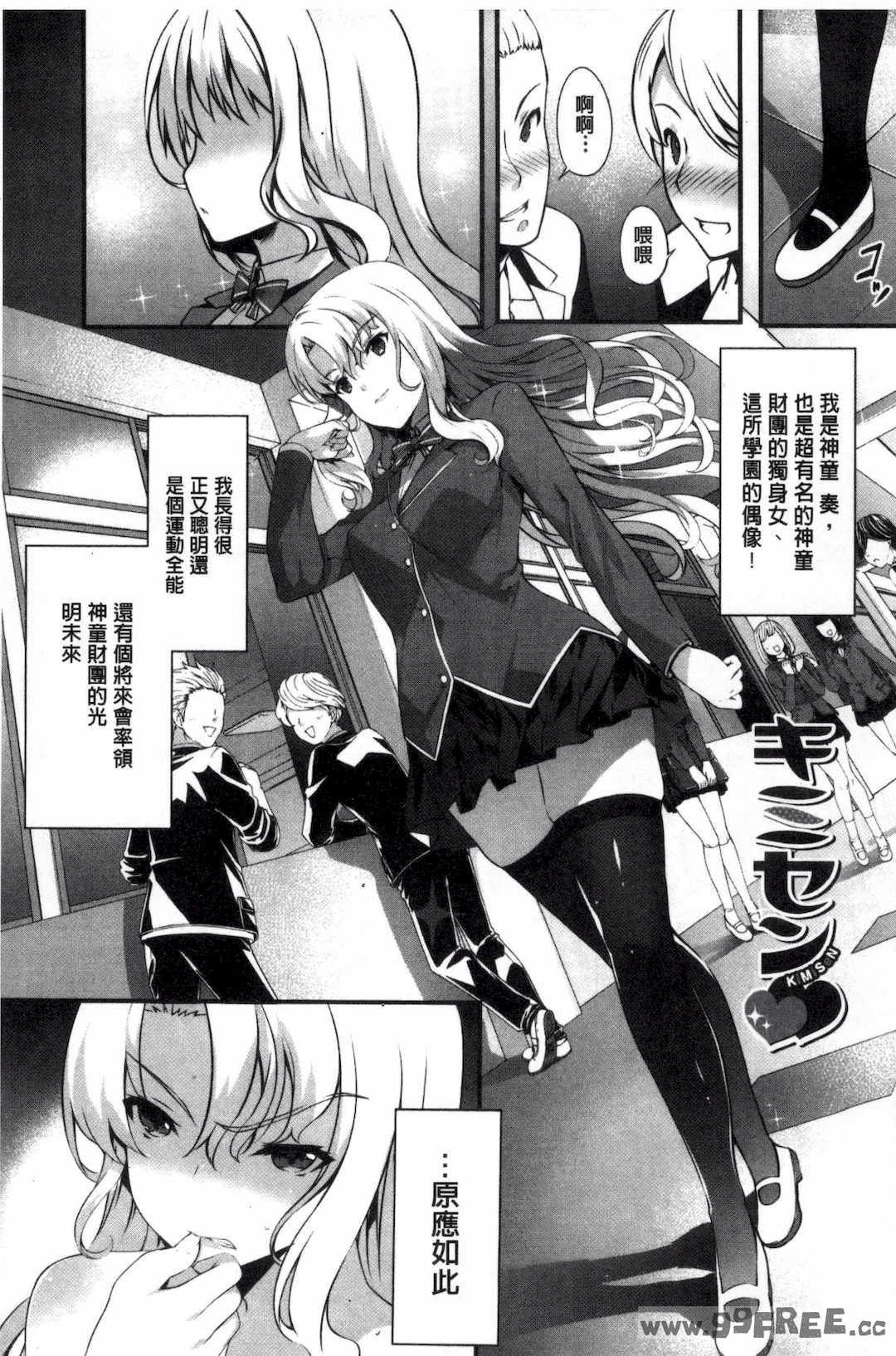 [橘由宇] キミセン♥